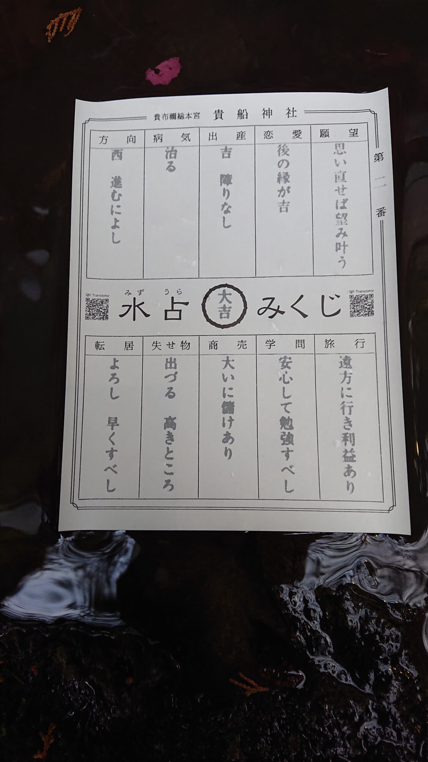 当時のメディア報道・掲載写真